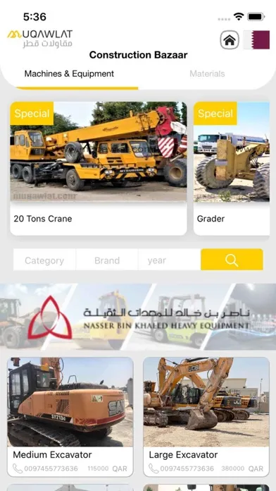 Muqawlat Qatar スクリーンショット
