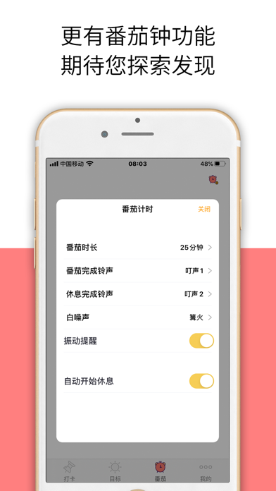 小习惯-日常习惯养成与时间管理 Screenshots