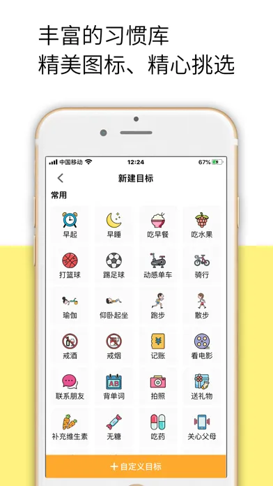 小习惯-日常习惯养成与时间管理應用截圖