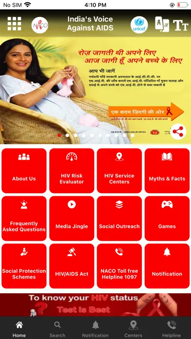 NACO AIDS APP स्क्रीनशॉट