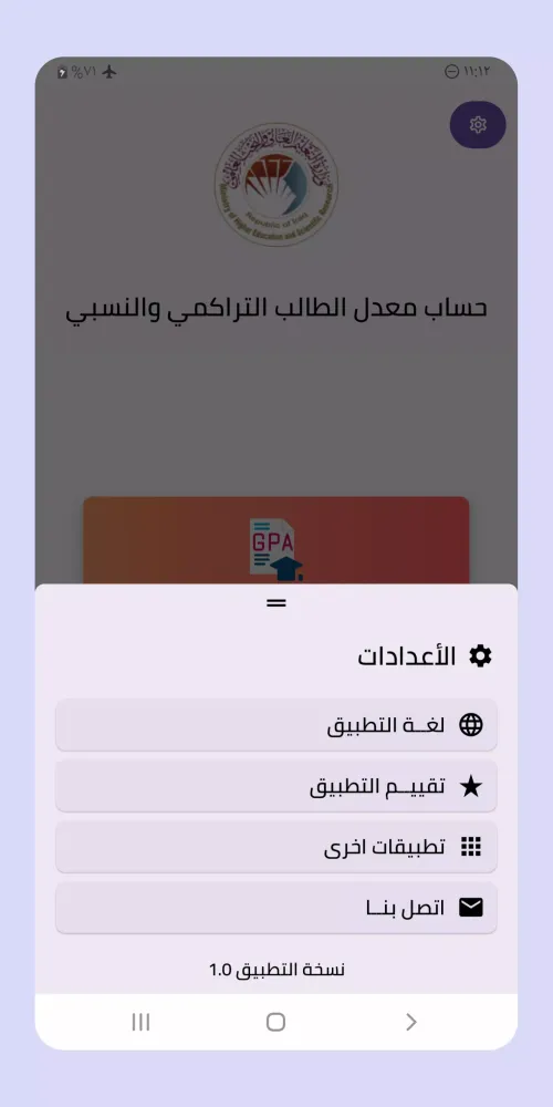 حساب المعدل الجامعي- التراكمي Screenshots