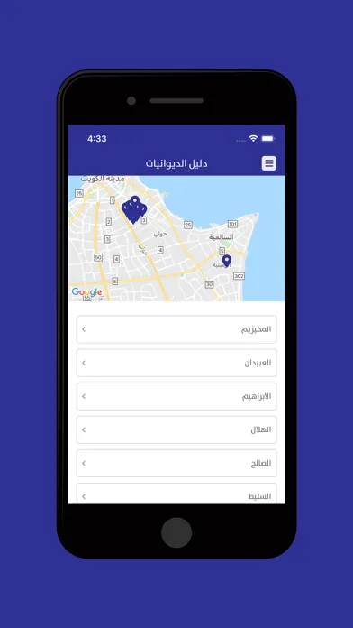 Ảnh chụp màn hình của جمعية القادسية