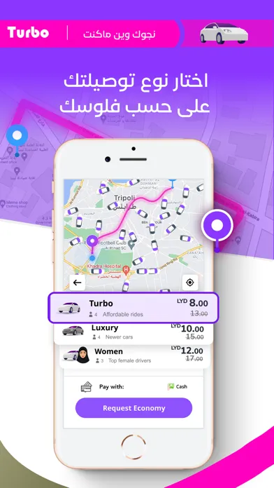 Capturas de tela do توربو | Turbo: Request a Ride