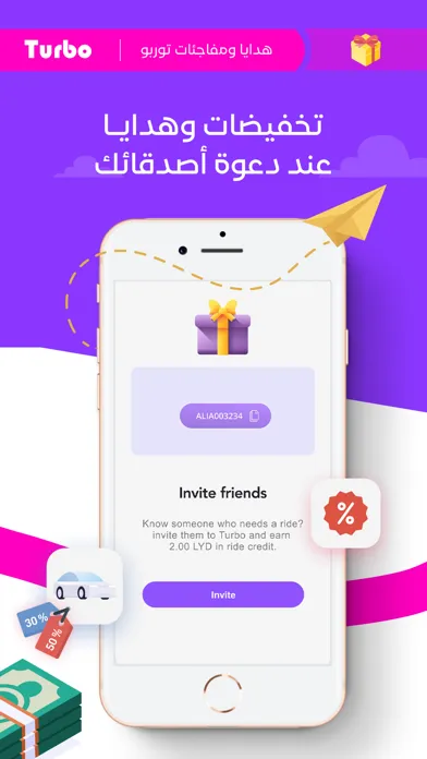 Capturas de tela do توربو | Turbo: Request a Ride