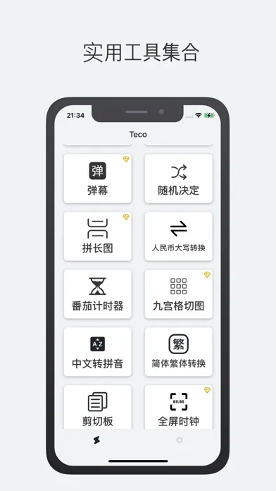Teoc - 集合众多工具 سکرین شاٹس