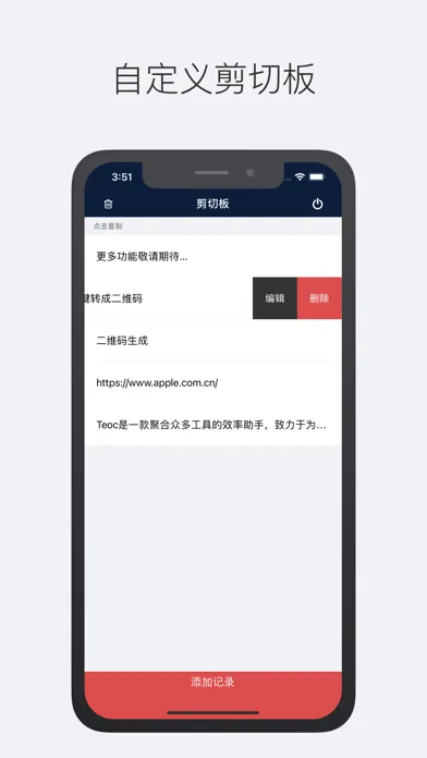 Teoc - 集合众多工具 سکرین شاٹس