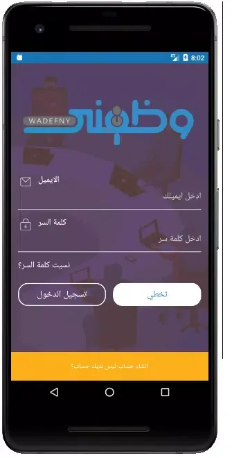 وظفني Screenshots