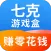 七克游戏盒