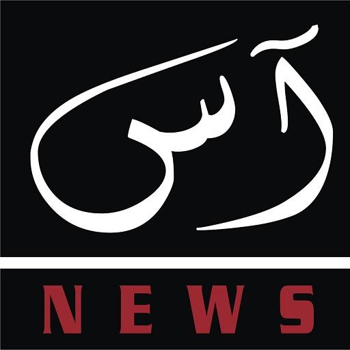 AAS NEWS