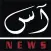 AAS NEWS