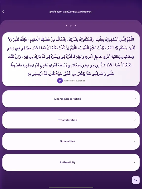 Скриншоты Adhkar iPad 