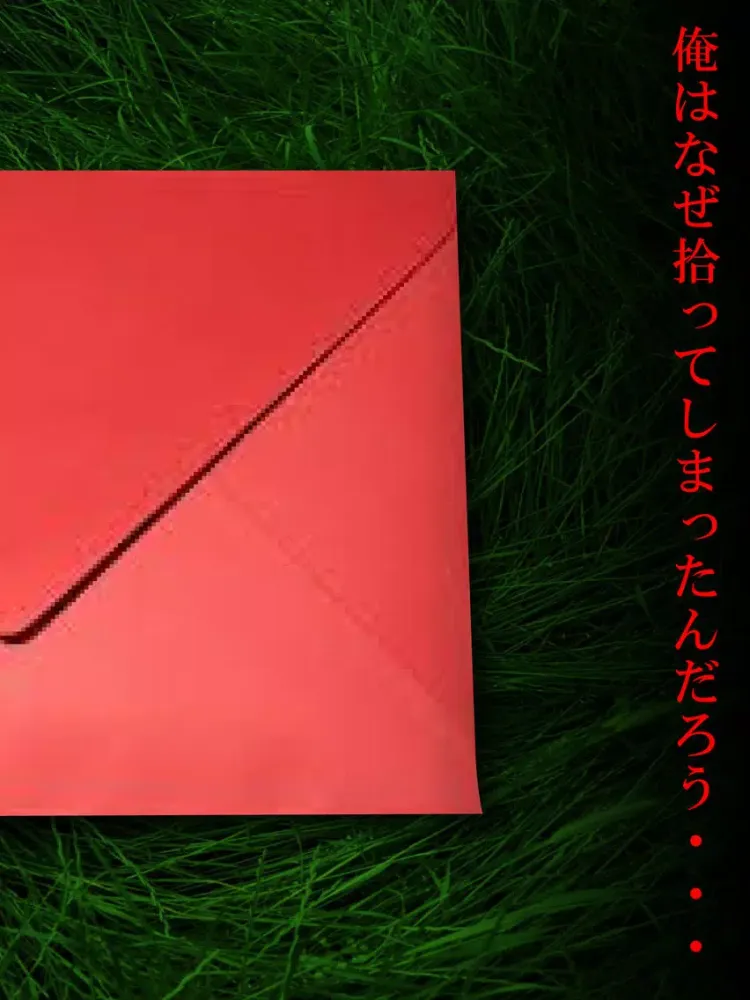 謎解き赤い封筒 iPad 應用截圖