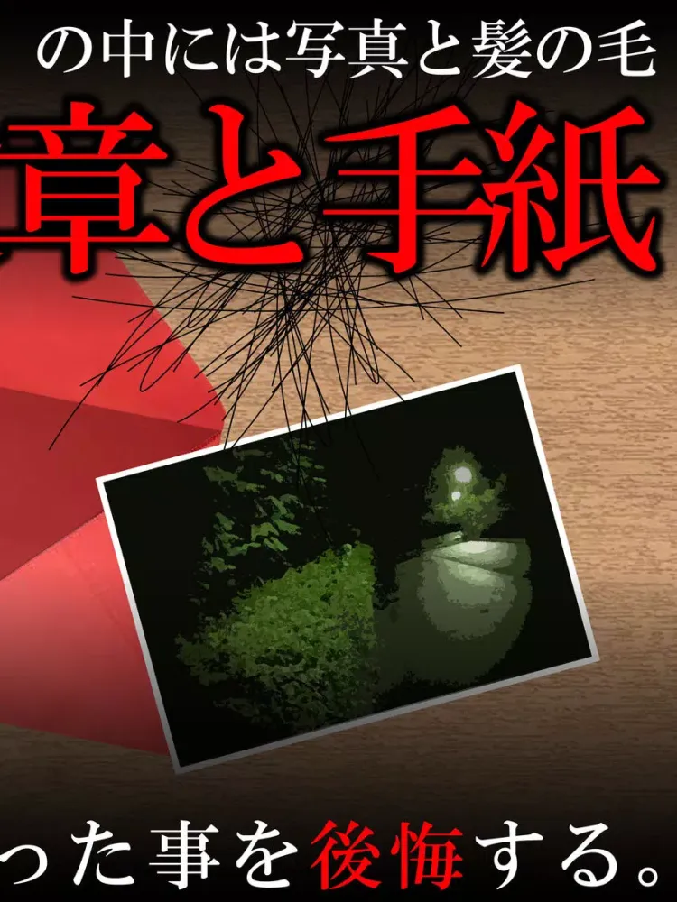 謎解き赤い封筒 iPad 應用截圖