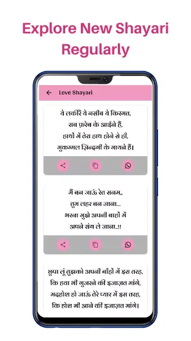 Скриншоты Alfaaz Shayari