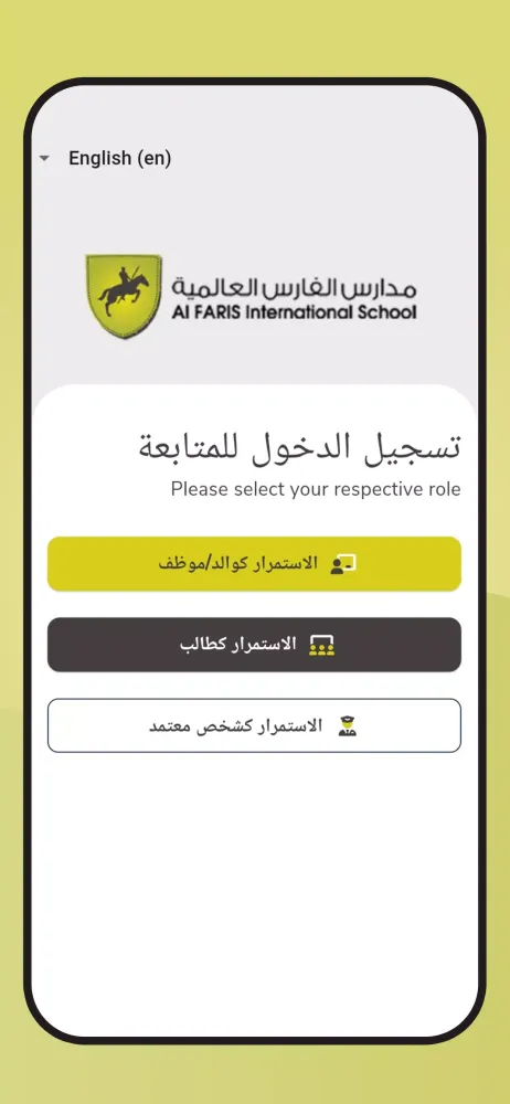 Captures d'écran de Al Faris App