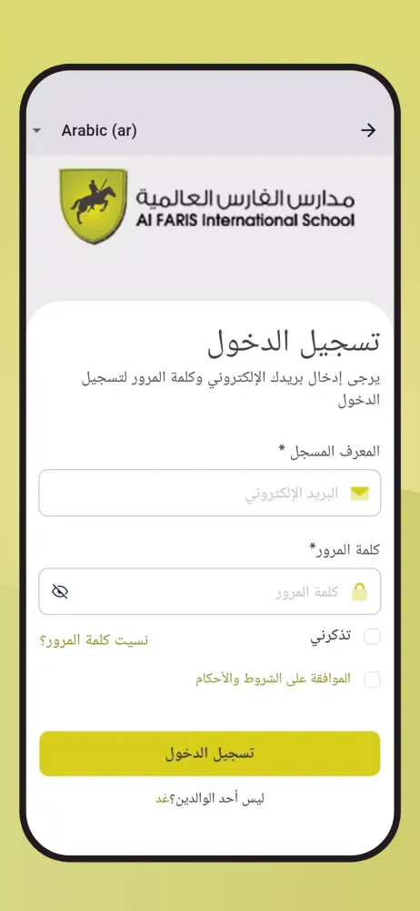 Captures d'écran de Al Faris App