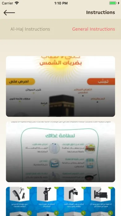 Screenshot di حملة الإسلام