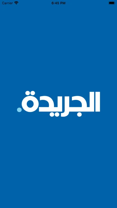 Capturas de pantalla de جريدة الجريدة