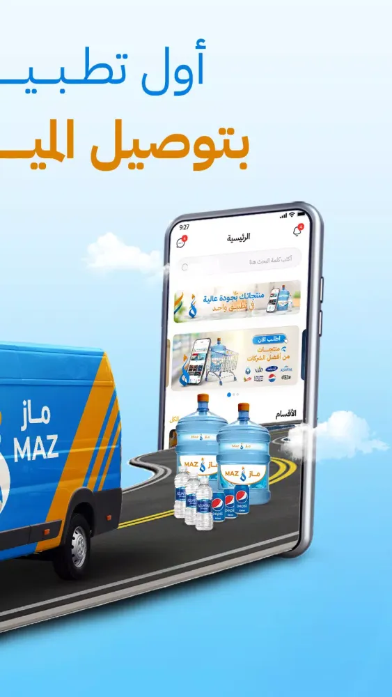 Captures d'écran de ماز - maz
