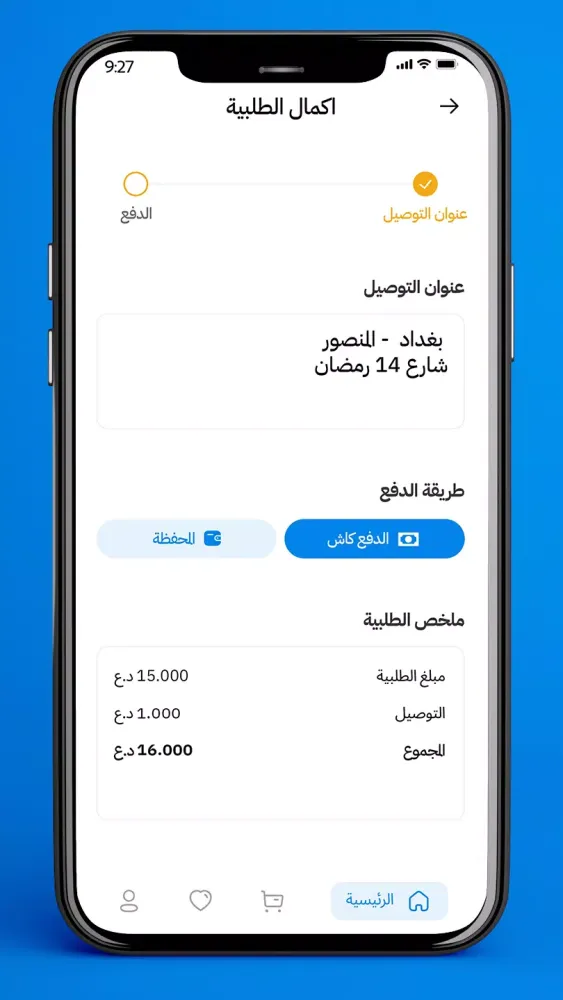 Captures d'écran de ماز - maz