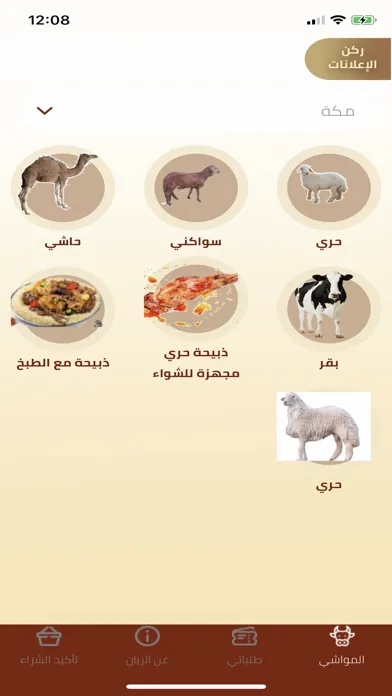 الريان应用截图