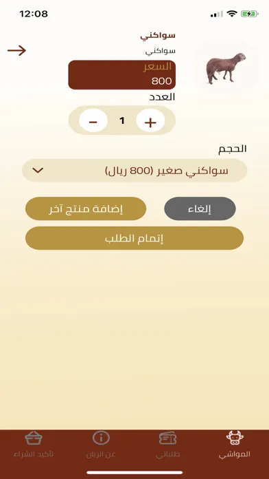 الريان应用截图