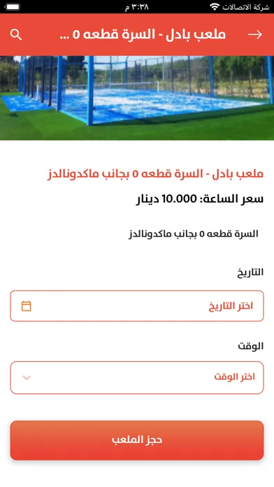 جمعية السرة التعاونية Screenshots