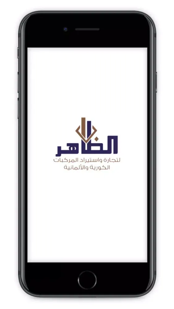 Capturas de tela do Althaher– شركة الظاهر للسيارات