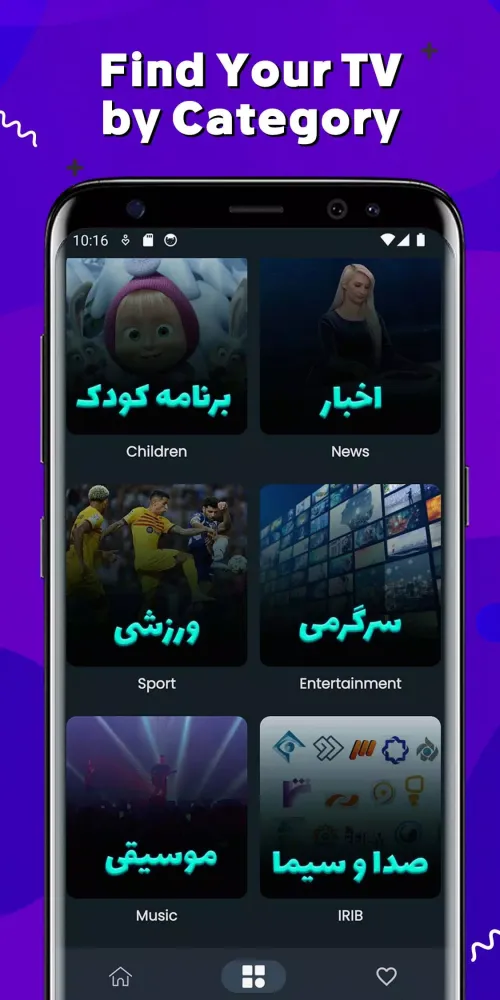 Iran TV Screenshots