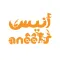 Anees Animals أنيس