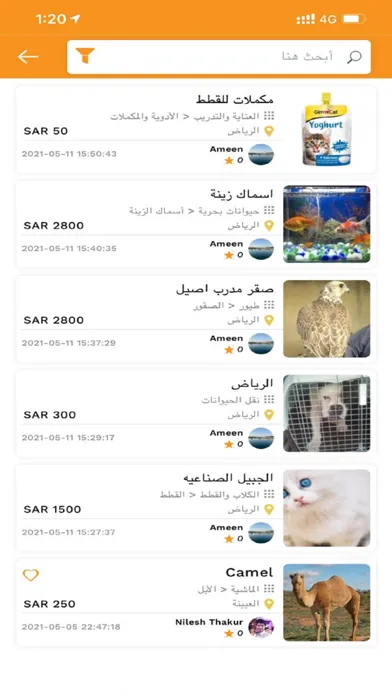 Zrzuty ekranu Anees Animals أنيس