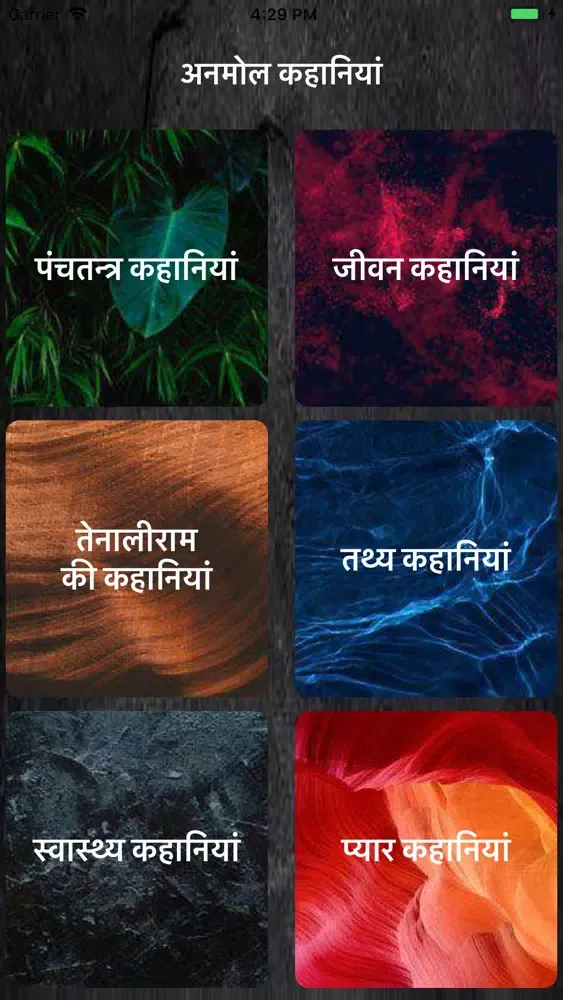 تصاویر Anmol Kahaniya in Hindi
