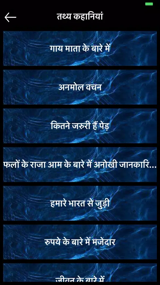 تصاویر Anmol Kahaniya in Hindi