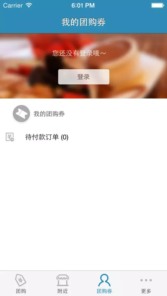 Captures d'écran de 瑞安团