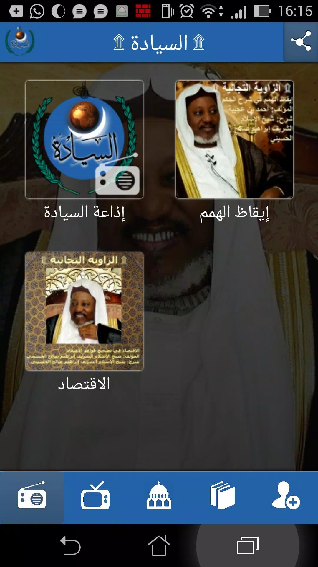 السيادة Screenshots