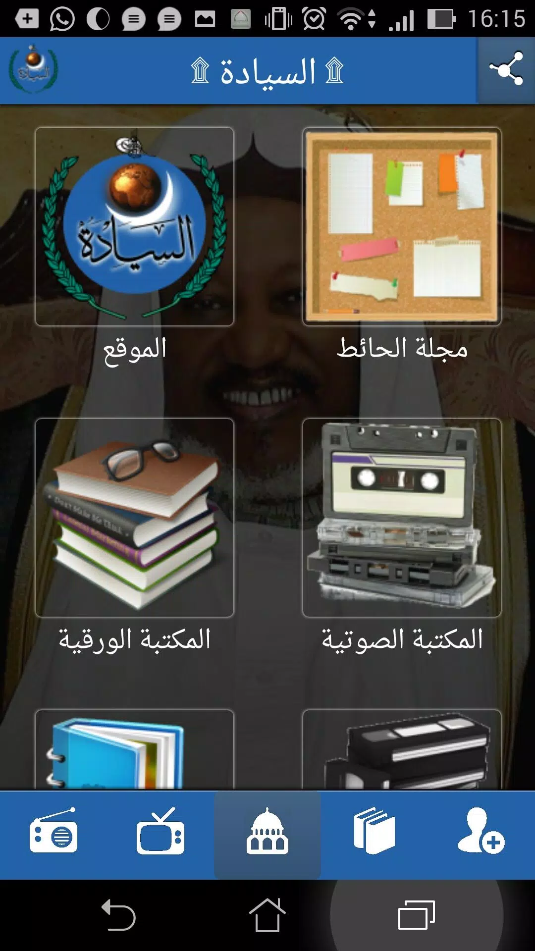 السيادة Screenshots