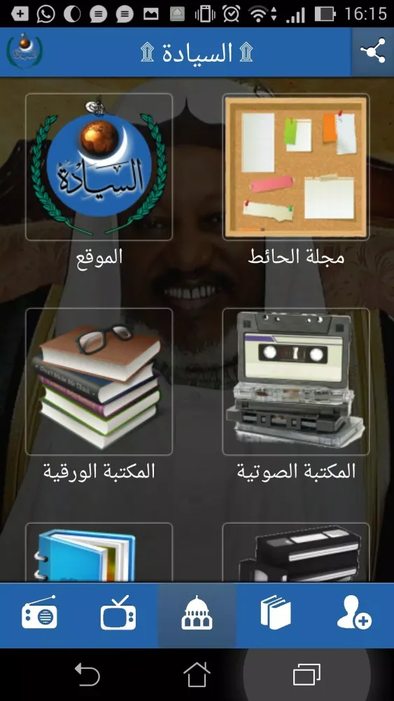 Screenshot di السيادة
