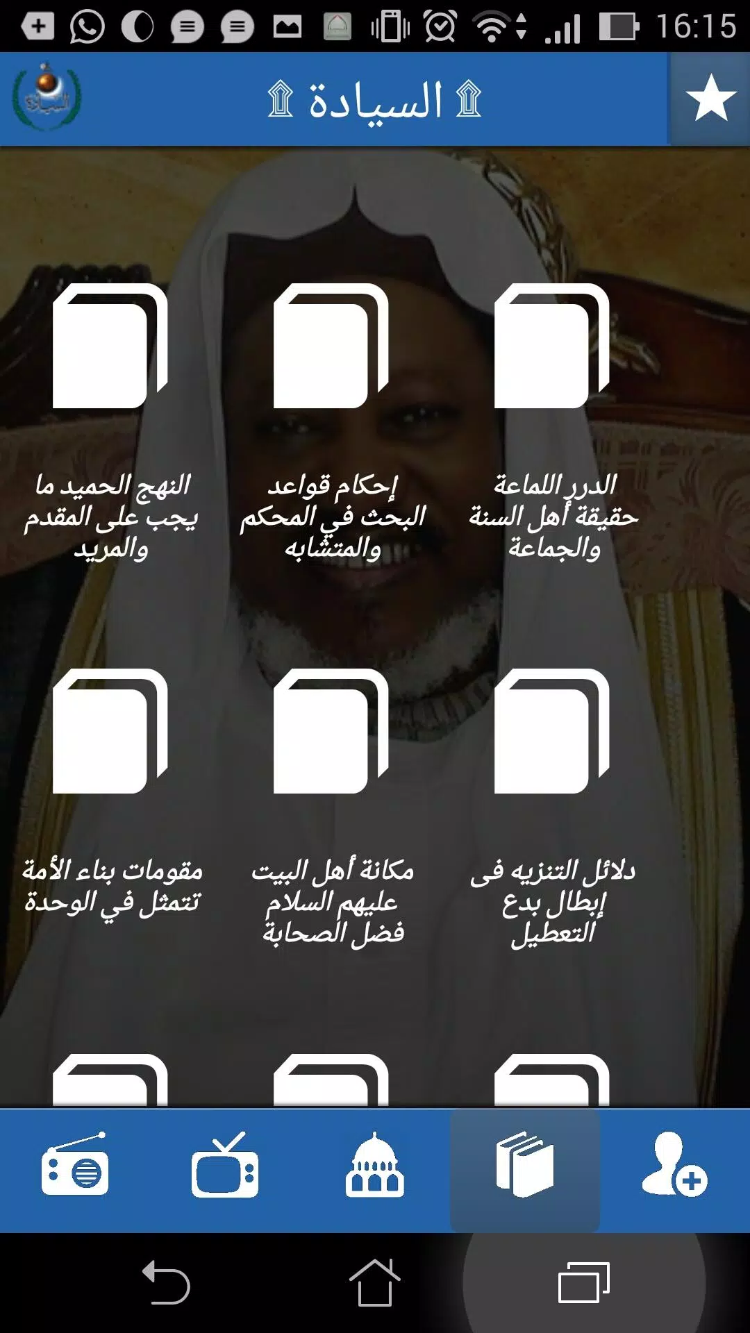 السيادة Screenshots