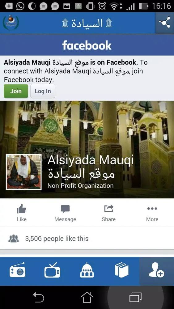 Screenshot di السيادة