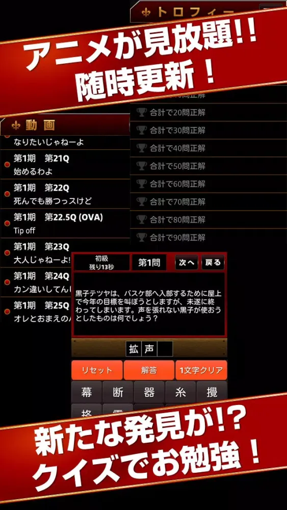 黒子大全集〜黒バスの神アプリ(穴埋めクイズ,動画,辞典など全て無料)〜 स्क्रीनशॉट