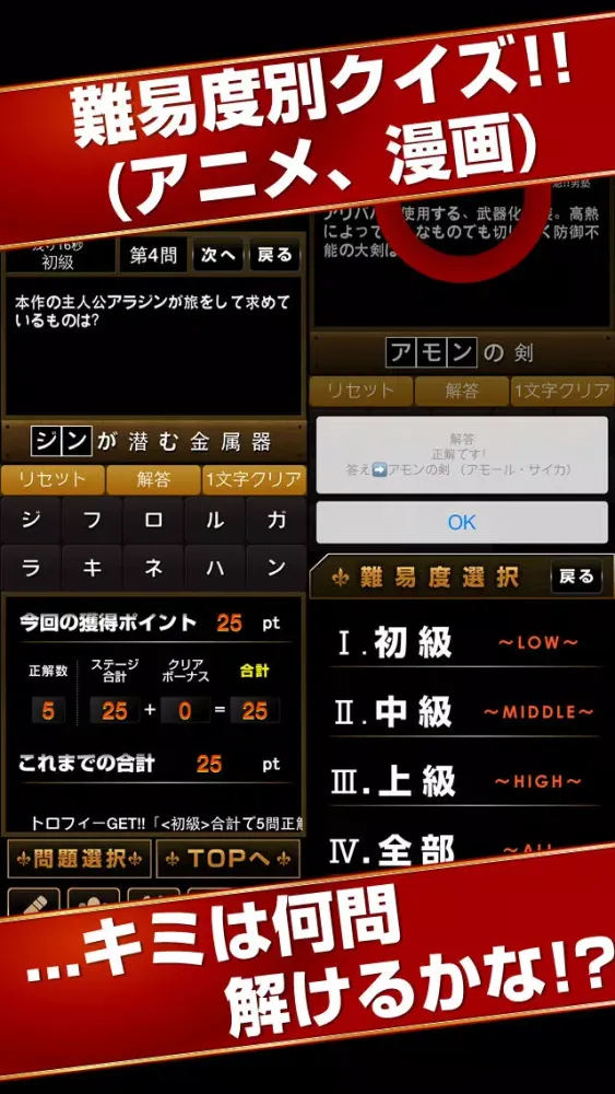 Tangkapan skrin マギ大全集〜マギの神アプリ(穴埋めクイズ,動画,辞典など全て無料)〜