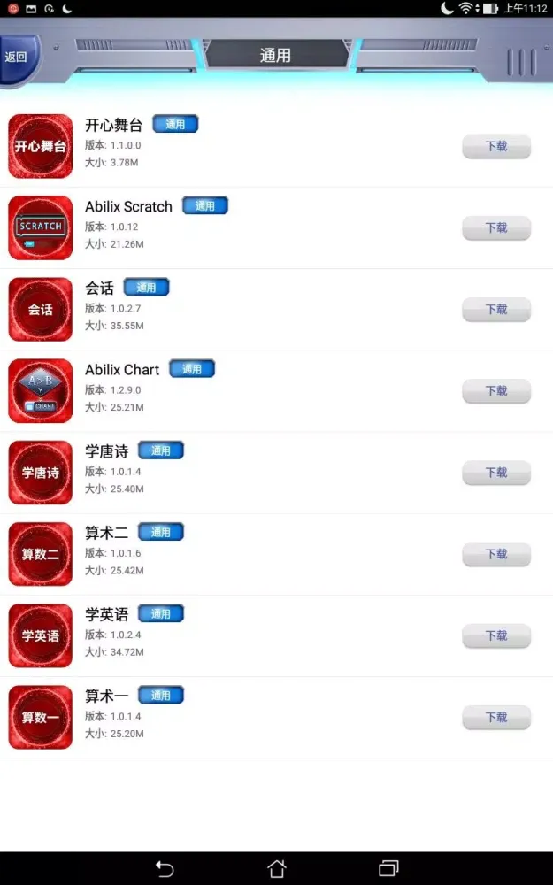 Tangkapan layar Abilix Apps HD