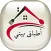 اطباق بيتي