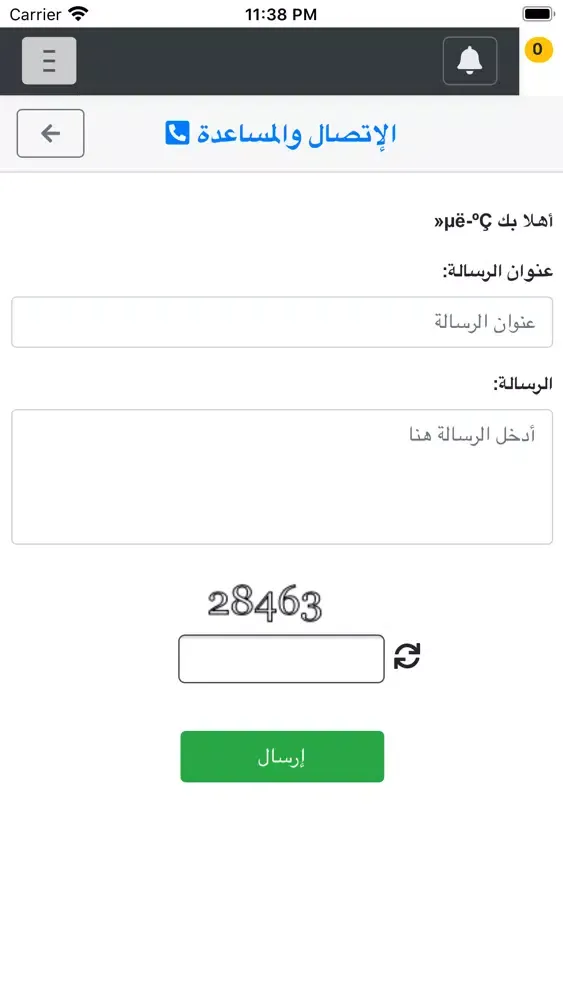Скриншоты اطباق بيتي