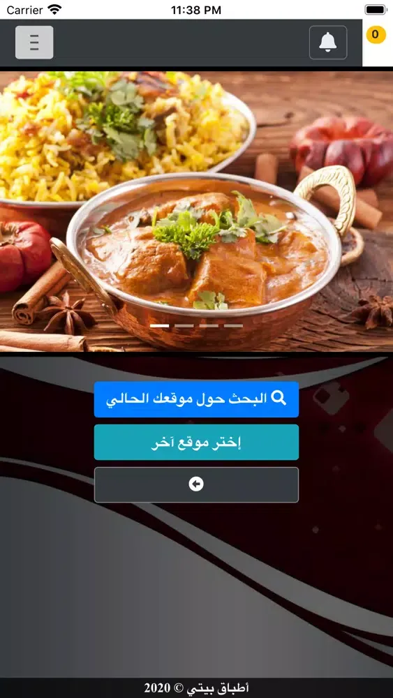 Скриншоты اطباق بيتي