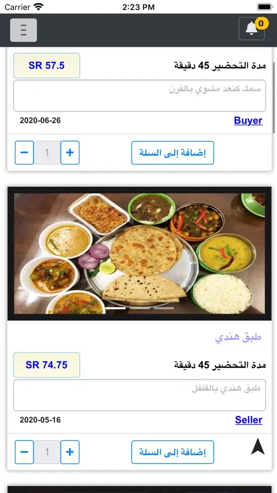 Скриншоты اطباق بيتي