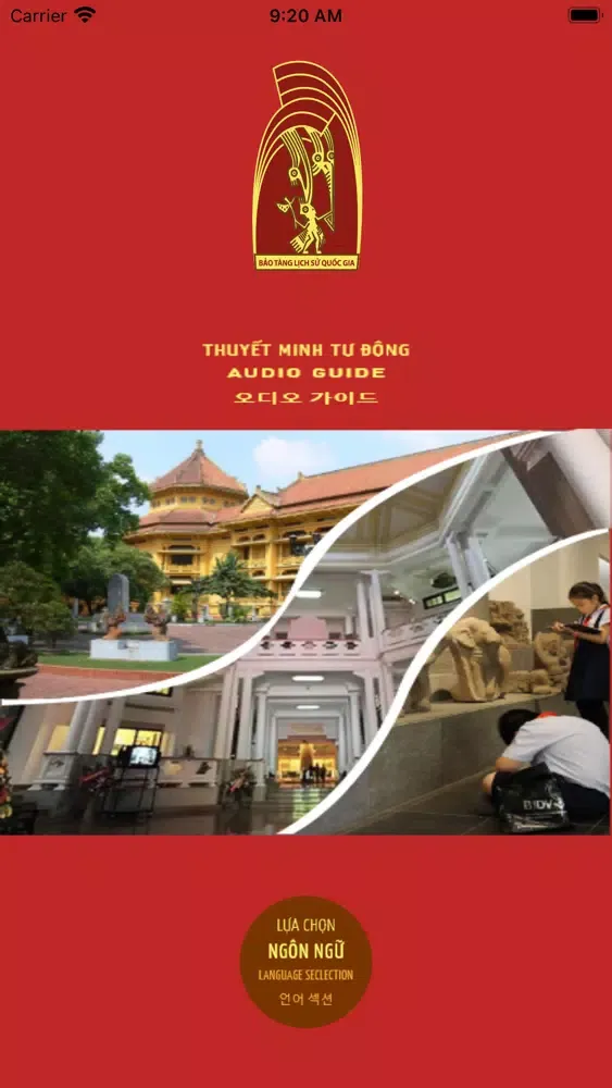 Bảo tàng Lịch sử quốc gia 스크린샷