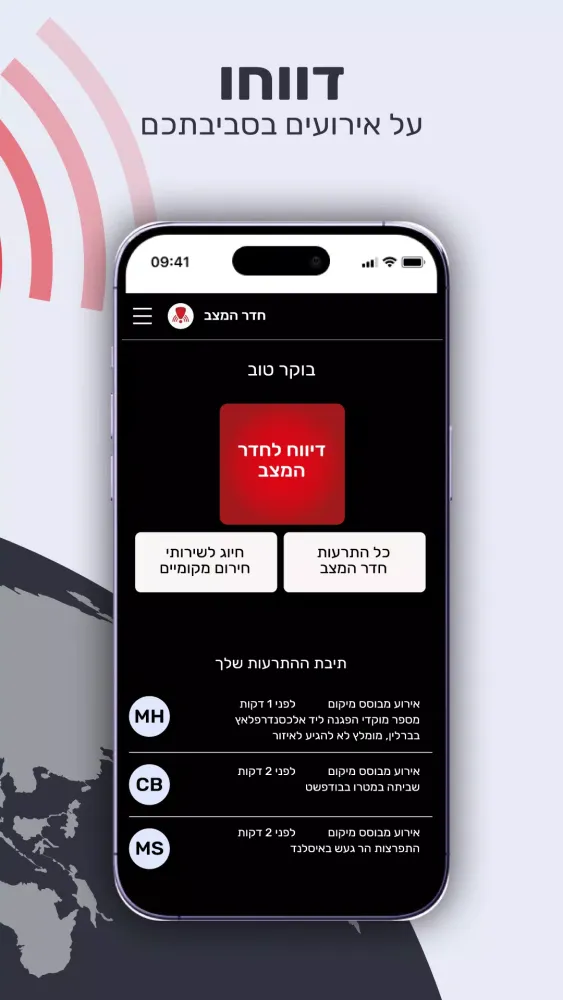 חדר המצב Screenshots