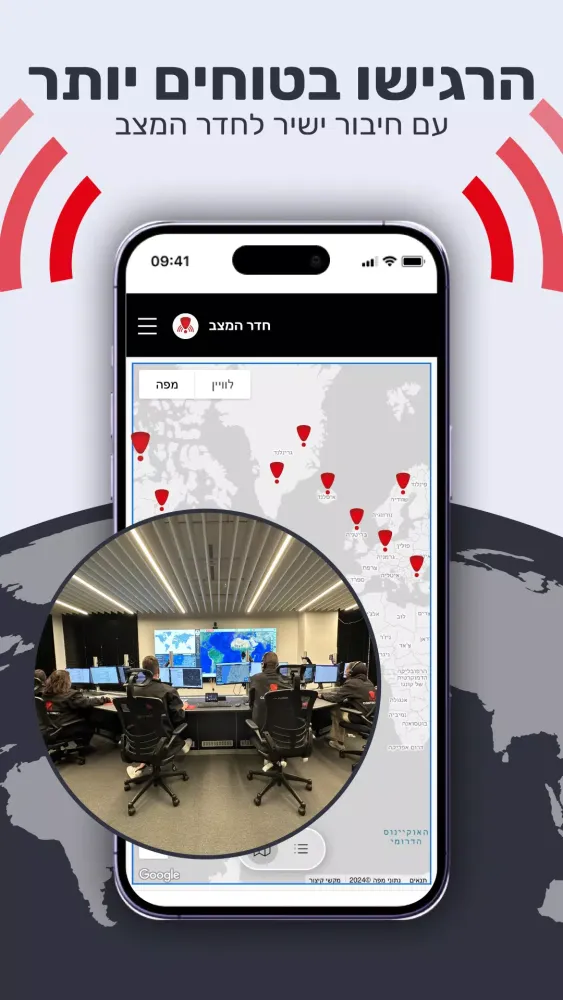 חדר המצב Screenshots