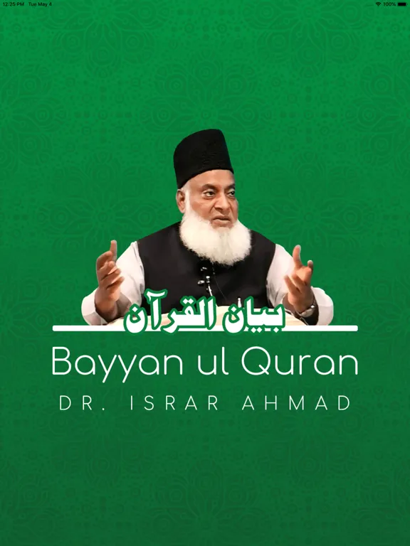 Bayan-ul-Quran iPad  스크린샷